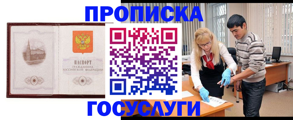 прописка 2025 в Питкяранте
