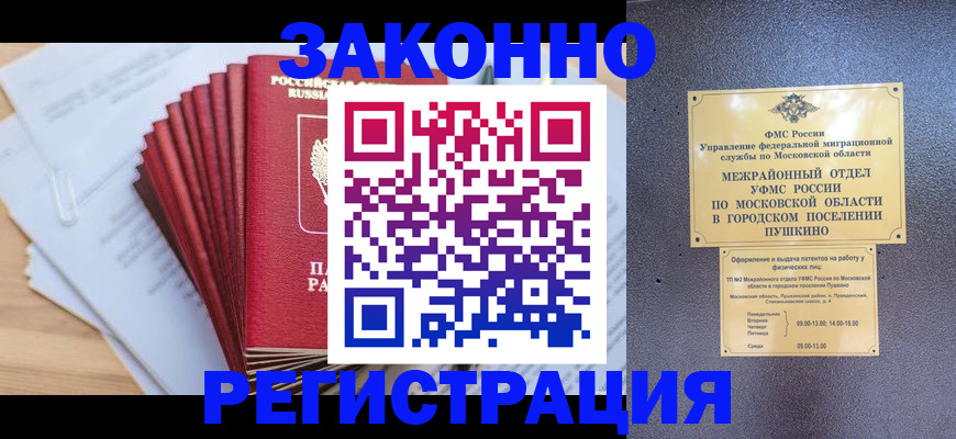 временная регистрация купить в Питкяранте